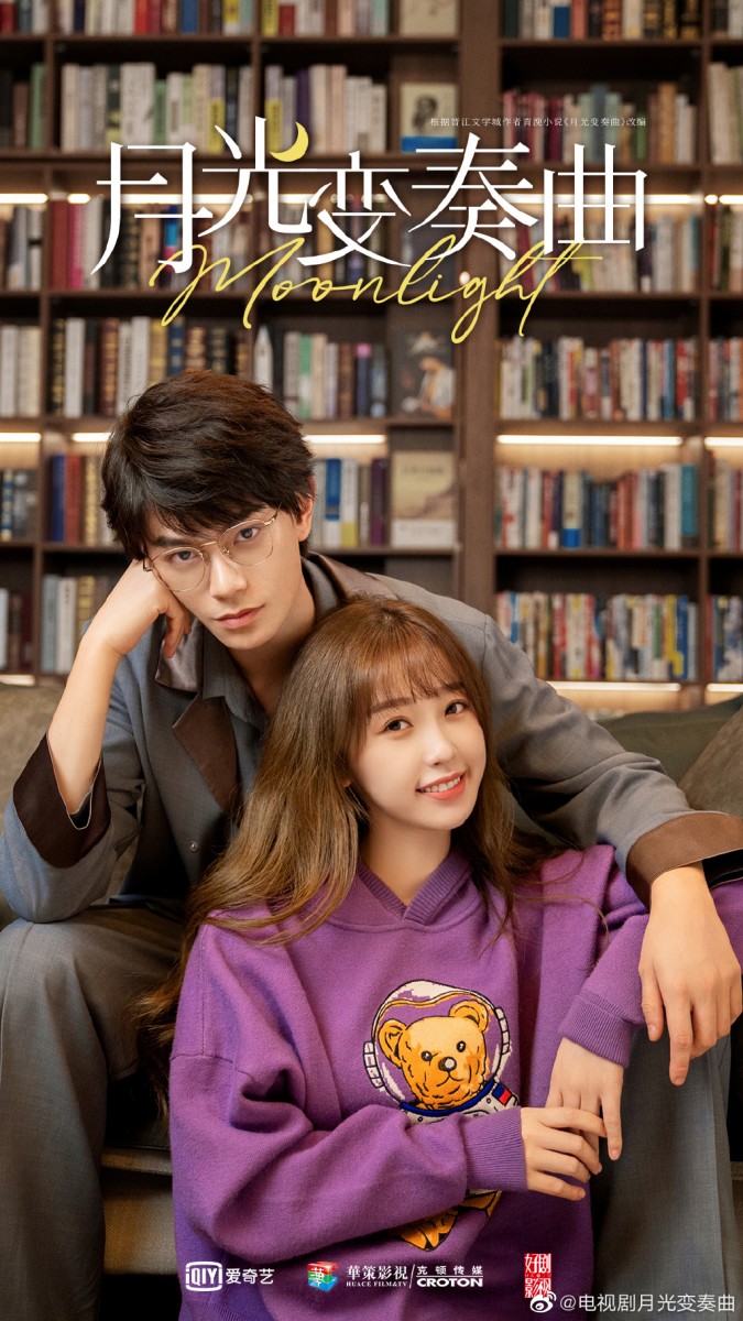 月光变奏曲 3
