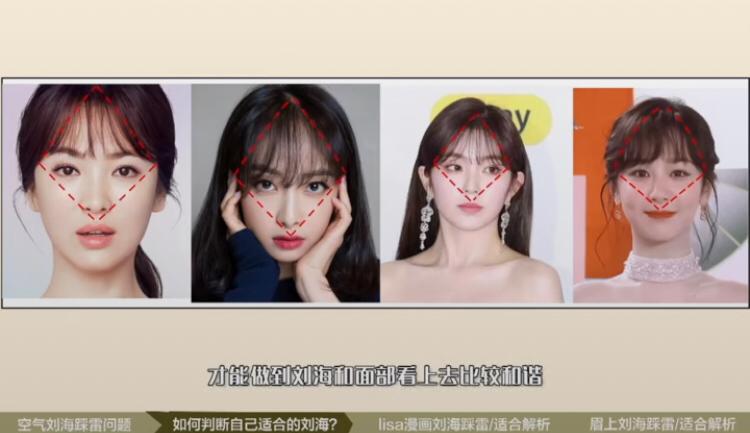 空气刘海最佳弧度 2