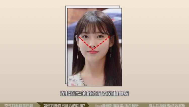 空气刘海最佳弧度