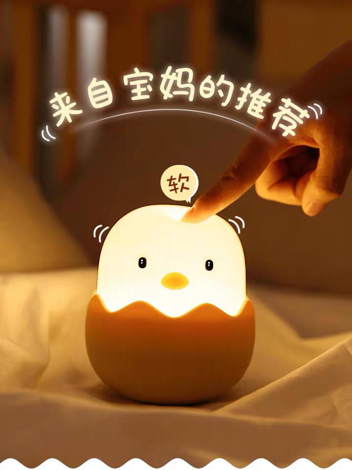 鸡蛋破壳小夜灯 6
