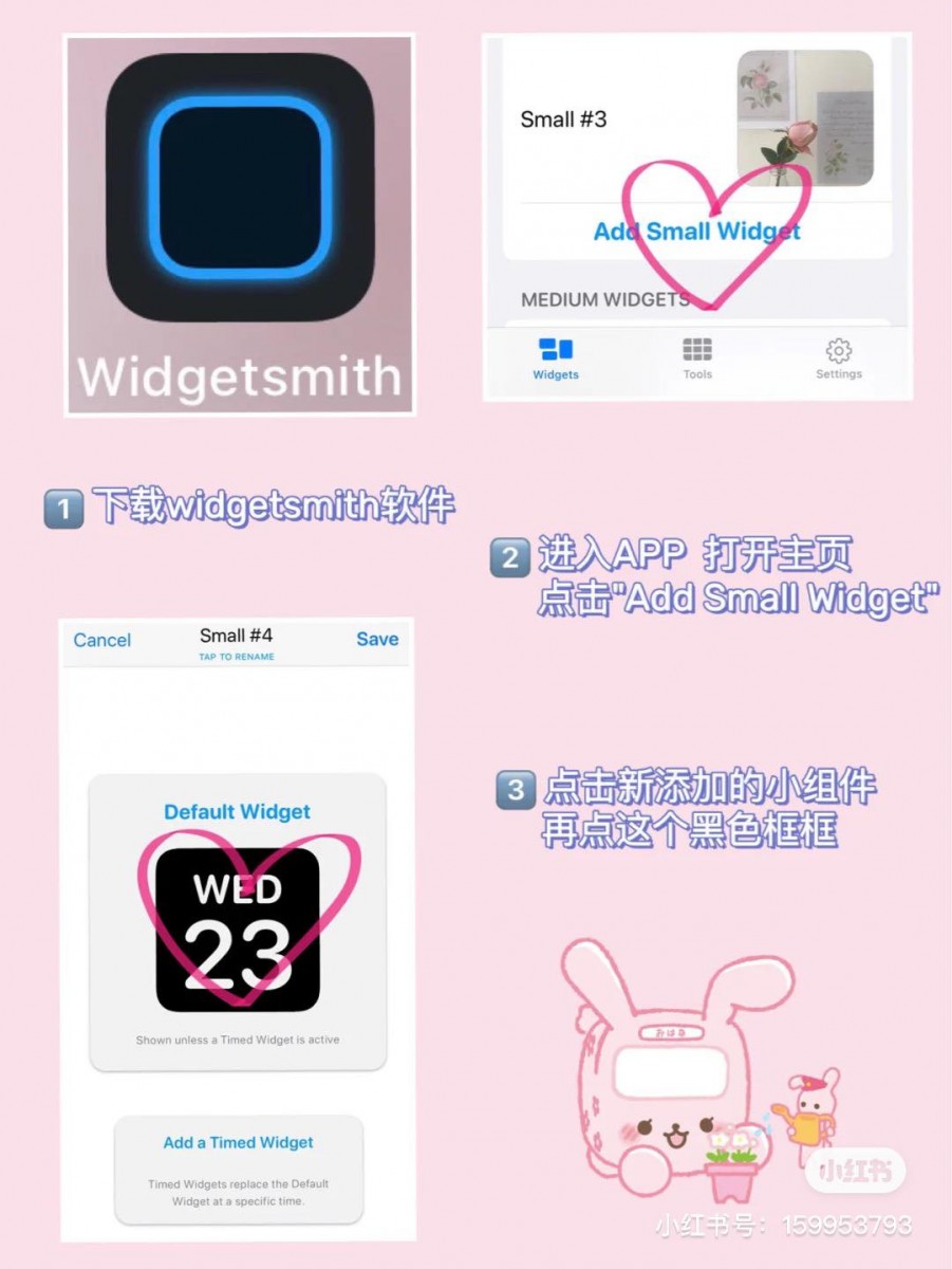 Widgetsmith公认最好用~可以自定义各种组件的图片素材、格式大小和风格,是很多博主推荐并且用得最多的一款!使用教程如下: