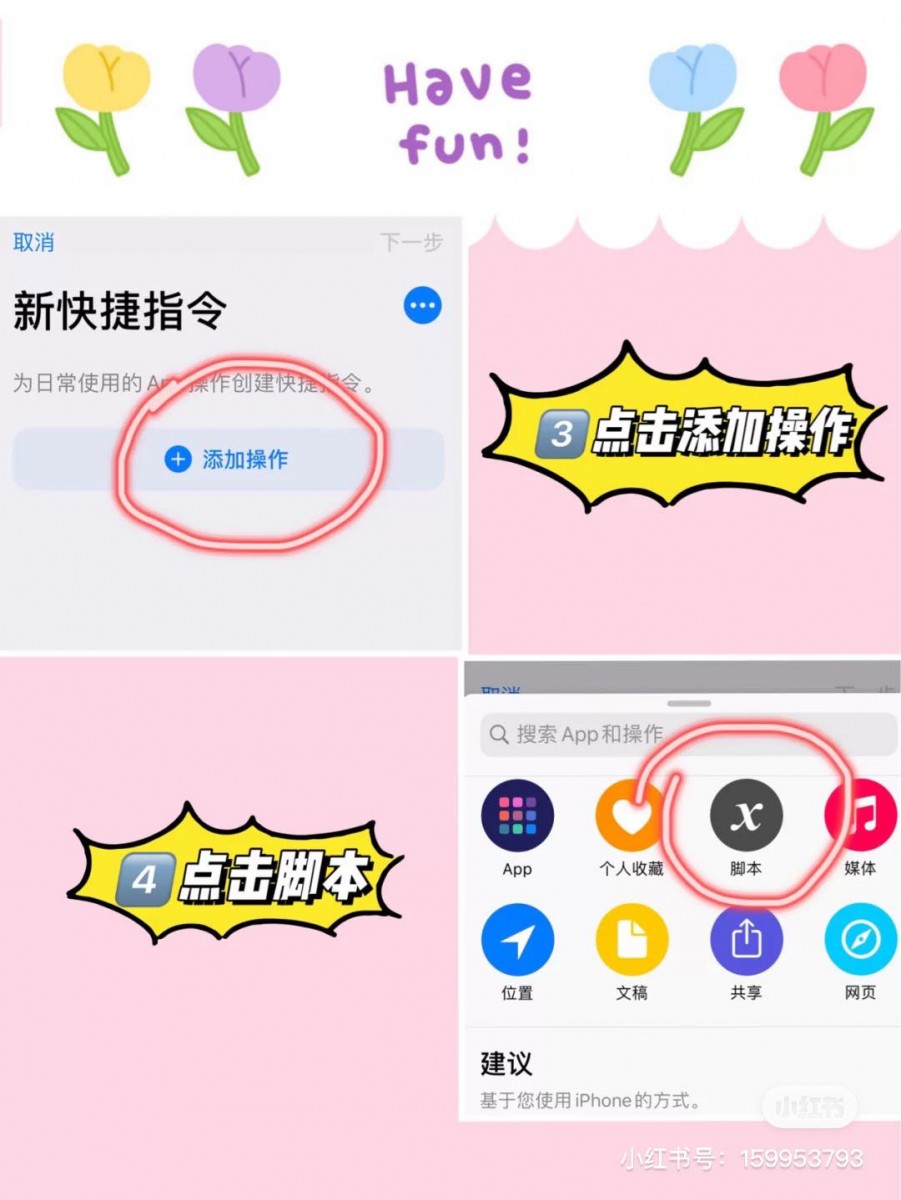 Shortcuts是iPhone手机自备的快捷指令,可以用来更换手机所有APP显示在桌面的Icon图标~详细自定义更换图标的教程,可参考以下步骤: