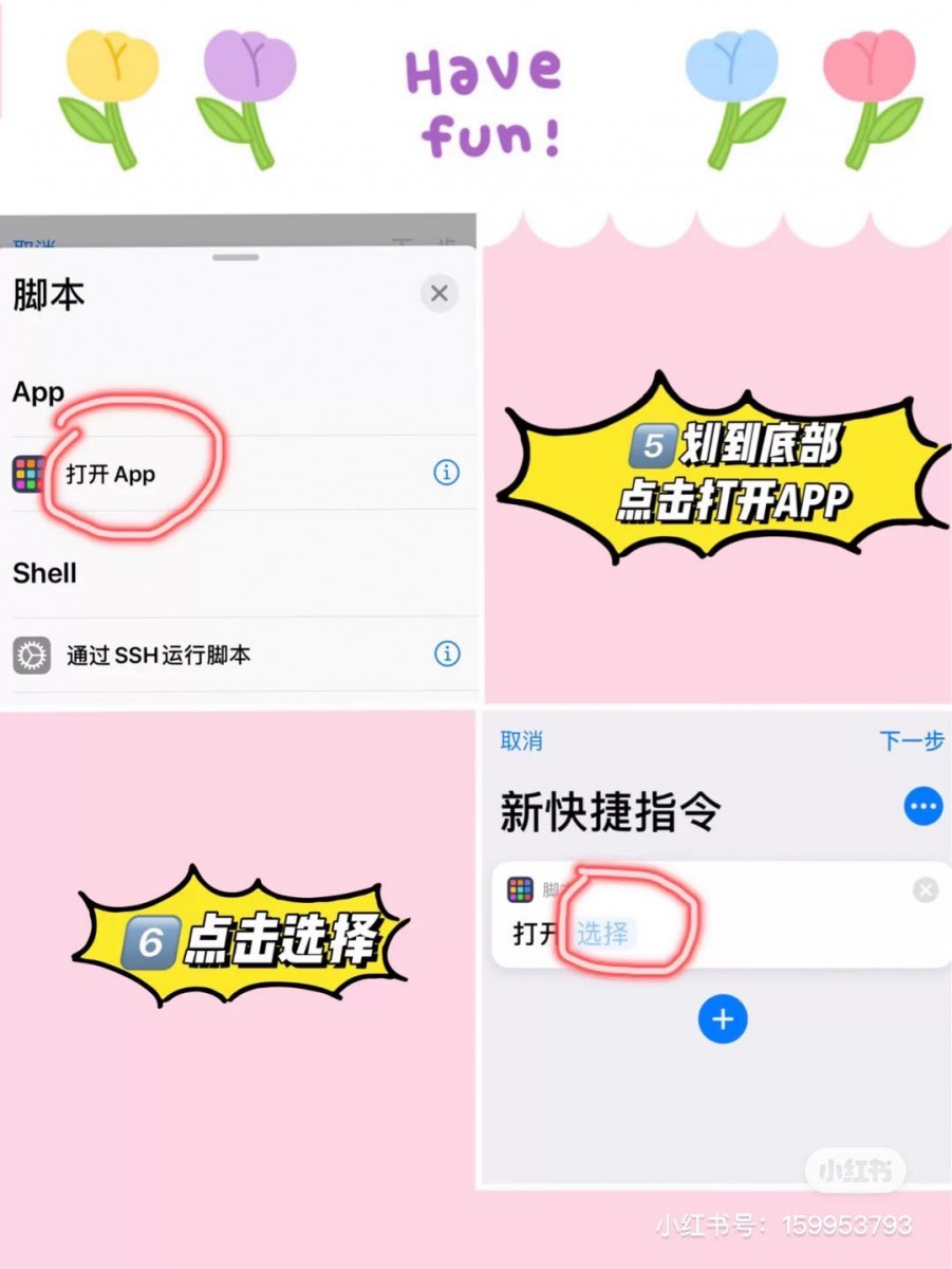 Shortcuts是iPhone手机自备的快捷指令,可以用来更换手机所有APP显示在桌面的Icon图标~详细自定义更换图标的教程,可参考以下步骤: