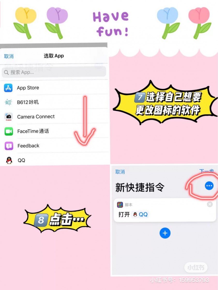 Shortcuts是iPhone手机自备的快捷指令,可以用来更换手机所有APP显示在桌面的Icon图标~详细自定义更换图标的教程,可参考以下步骤: