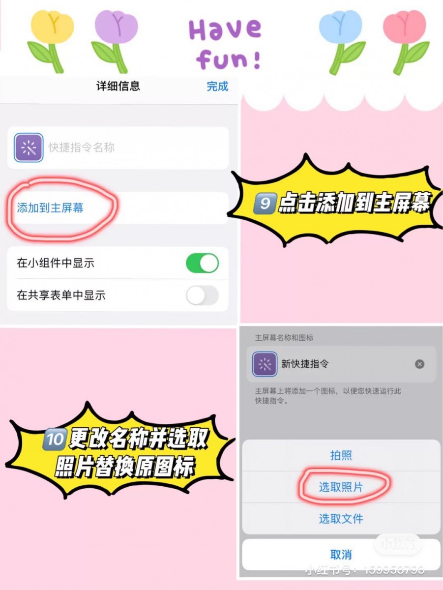 Shortcuts是iPhone手机自备的快捷指令,可以用来更换手机所有APP显示在桌面的Icon图标~详细自定义更换图标的教程,可参考以下步骤: