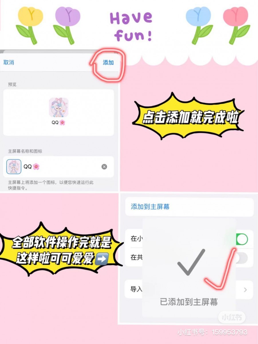 Shortcuts是iPhone手机自备的快捷指令,可以用来更换手机所有APP显示在桌面的Icon图标~详细自定义更换图标的教程,可参考以下步骤:
