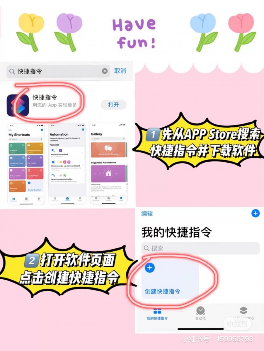 Shortcuts是iPhone手机自备的快捷指令,可以用来更换手机所有APP显示在桌面的Icon图标~详细自定义更换图标的教程,可参考以下步骤: