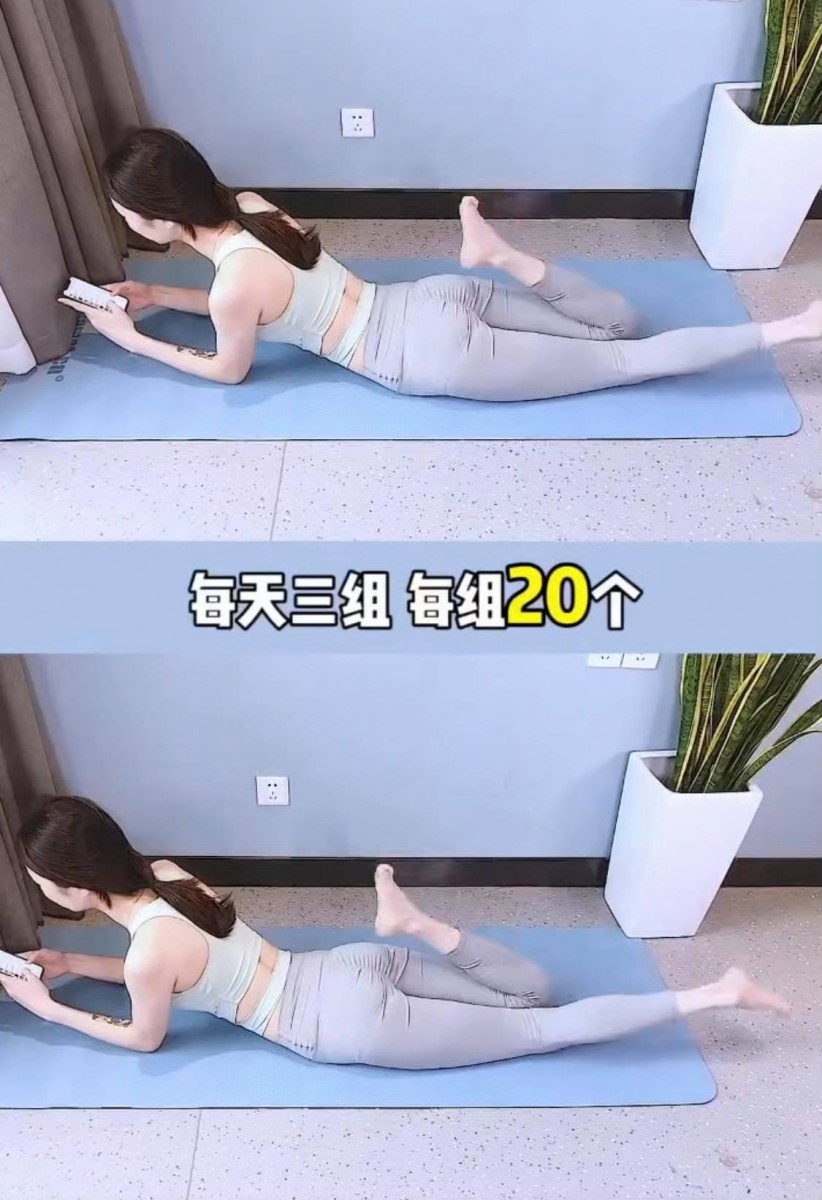 动作(二)趴着滑手机时轻松瘦小腿!脚尖绷直、小腿往屁屁方向踢,一组30次、共做5组。