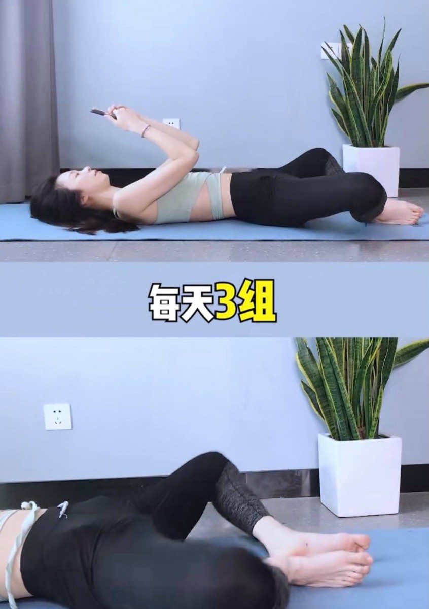 动作(一)平躺在瑜伽垫上屈膝,双脚脚掌并拢两腿往两侧迈开~这个简单动作可以有效帮助瘦大腿内侧肉肉哟!每天做3组、每组30下。