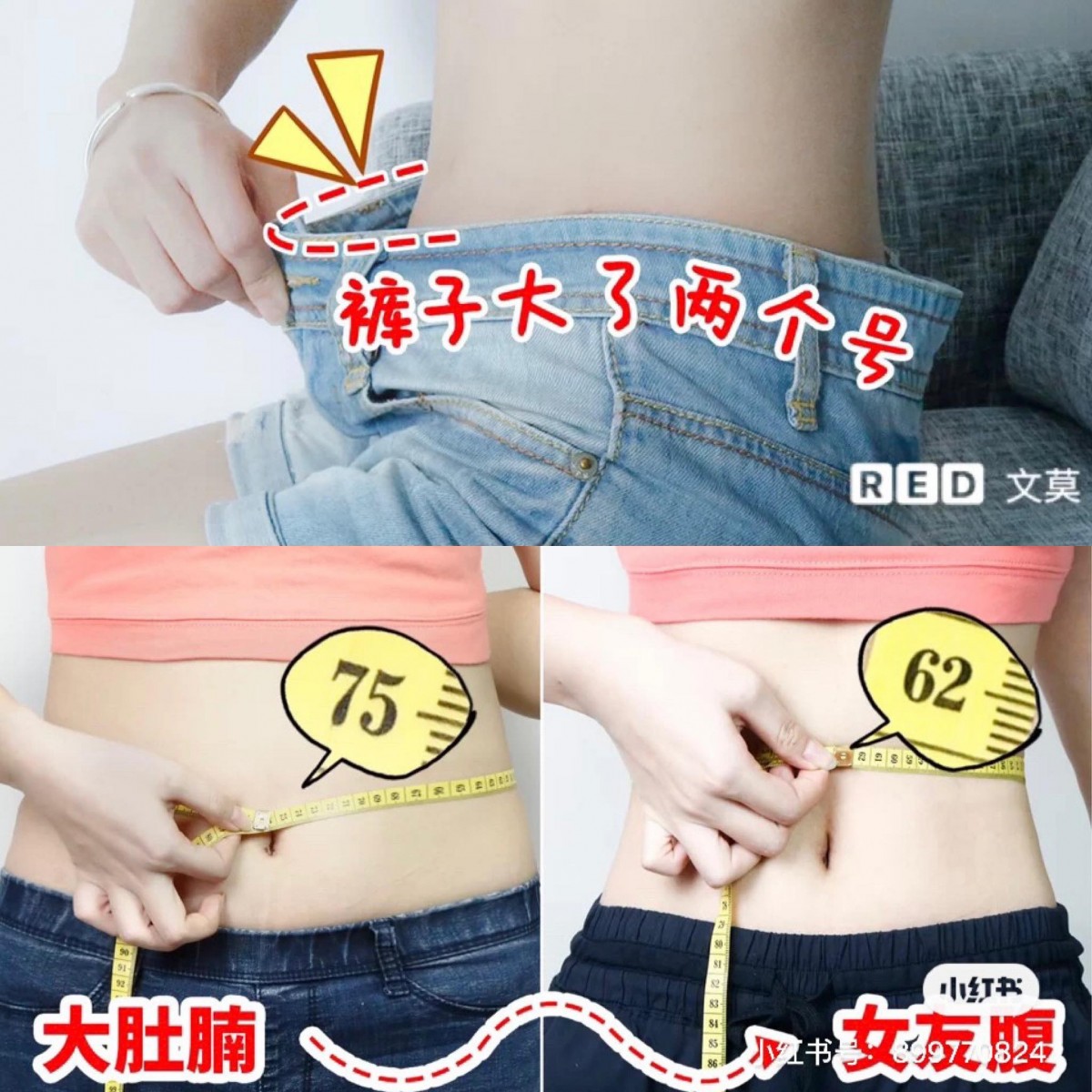 小红书博主 @ 文莫 在坚持做Up & Down体操的同时也配合日本断糖饮食法，成功在1周内腰围减小、1个月瘦了20斤！具体的断糖饮食方法如下，想要速效健康瘦身的Girls不妨可以参考～ 1、多吃鱼类、虾和鸡肉；猪肉和肥肉不吃； 2、可以吃豆腐，但豆皮、豆浆和豆奶不喝； 3、以鸡肉和蔬菜为主食，面和饭类尽量不吃； 4、透过鸡蛋补充蛋白质，一天吃2-4颗； 5、多喝白开水，想和有味道的饮料只能喝「无糖茶」。