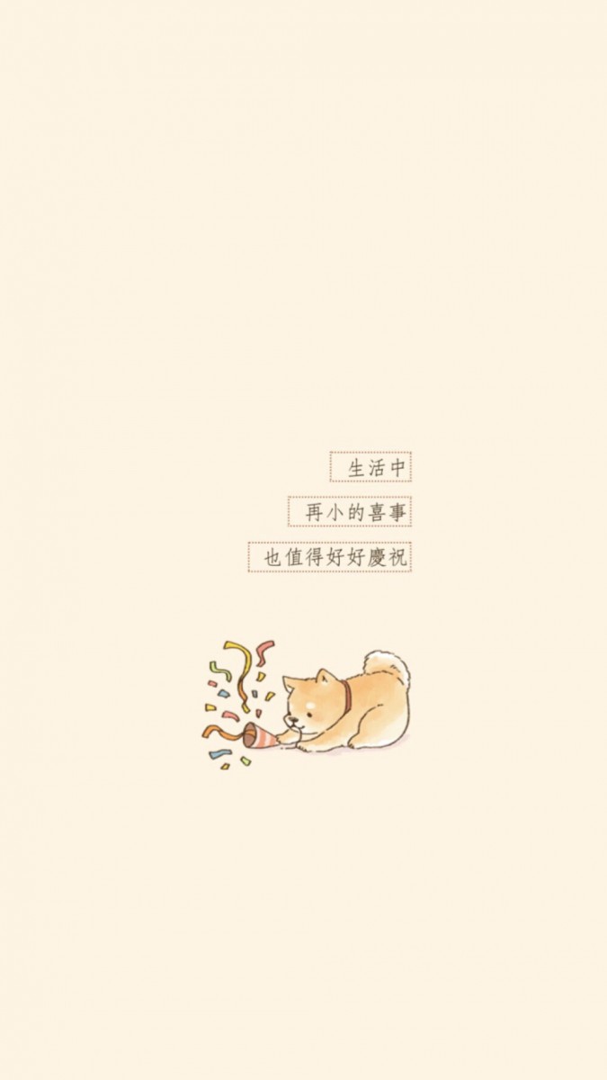 「生活中再小的喜事,也只得好好庆祝~ 很多时候幸福蕴藏在了我们的日常小事里,只是自己没发现而已 ❤️」