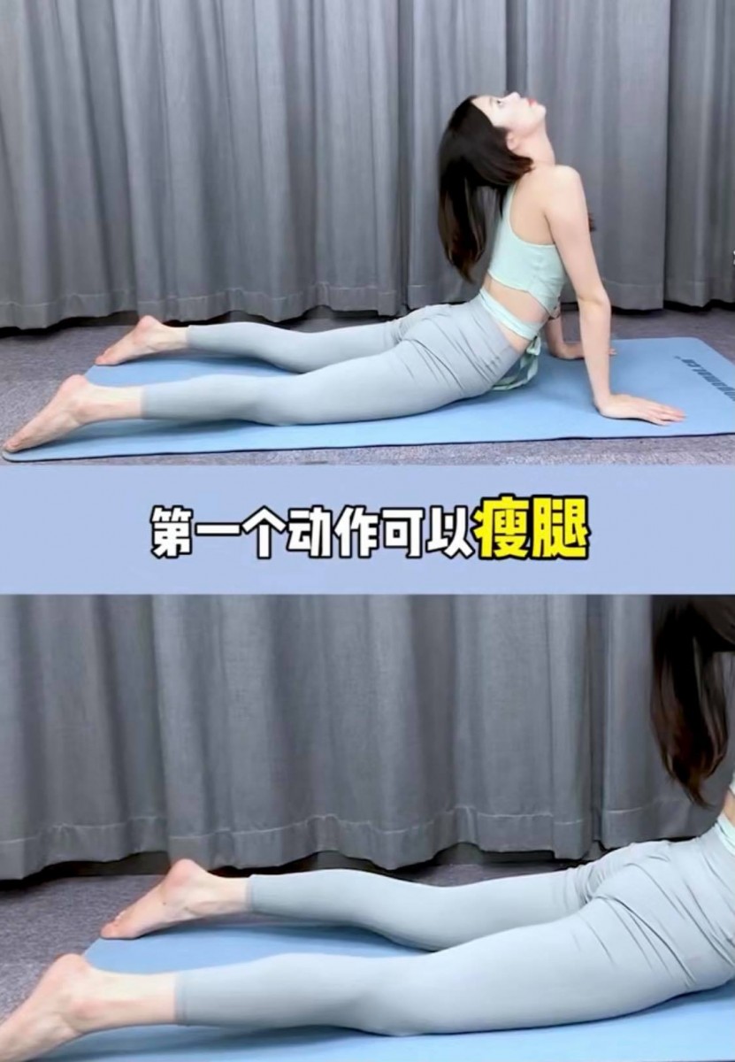 ✨ 动作(一):瘦腿+瘦手臂+瘦肚子 首先俯身趴在瑜伽垫上,双腿迈开至距离与肩同宽。双手手掌、大腿至膝盖、脚背碰触地面,用手臂力量撑起上半身的同时头部往后仰; 接着双手和双腿维持在相同位置上,身体上抬后面朝下、臀部往后坐,呈跪趴姿势。