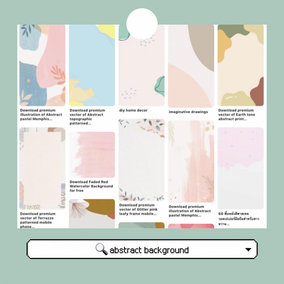 【ios 14桌面】Pinterest 素材搜索关键字(二):abstract background