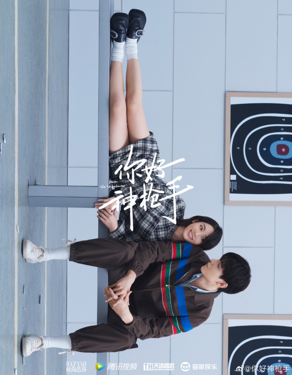 胡一天、邢菲《你好,神枪手》 不久前刚释出官宣海报的《你好,神枪手》,确认会由分别主演过「致我们」系列《小美好》和《小时光》的胡一天和邢菲领衔出演,高颜值组合被大赞「男女主都长在了审美点上」!故事讲述天才射击选手沈清源因故有了心理阴影,因而内心纠结偏执;菜鸟体育女主播唐心初入职场便邂逅了四年前自己暗恋过的沈清源,俩人从重遇后的矛盾波折不断到后来再度相爱互相治愈,上演一段竞技场上的高甜爱情故事~