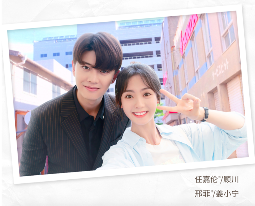 任嘉伦、邢菲《乌鸦小姐与蜥蜴先生》 男神任嘉伦的另一部已拍摄完毕的待播作品《乌鸦小姐与蜥蜴先生》也同样引发期待!该剧由他携手「甜宠剧女主专业户」邢菲领衔主演;他饰演的顾川在一次重大意外后身体植入了人工心脏,从此原本性格开朗充满热情的他心情不能有强烈高低起伏,被迫活成别人眼中的「冷血克制」形象。在遇见成长历经不幸却依然开朗的姜小宁后,克制不了的心跳过速让他的人工心脏总是随时随地“漏电”,但内心却也一步步因为她逐渐被治愈…
