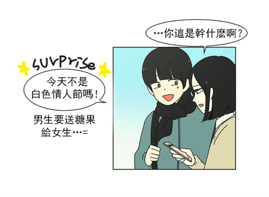 他不顾朋友们的劝告给王子琳送糖果、当众唱歌…开启花式追求模式，但使尽浑身解数冰山美人王子琳依然毫无回应～