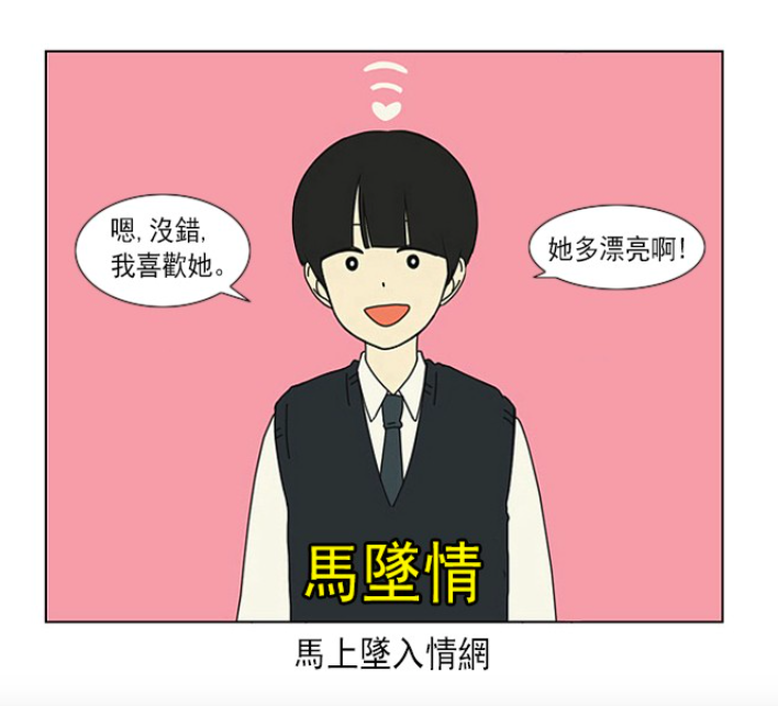 此举本是女主角的「侠义相助」日行一善，却被公主英解读成「王子琳喜欢自己」! 脑洞奇特如他也是没谁了 ?