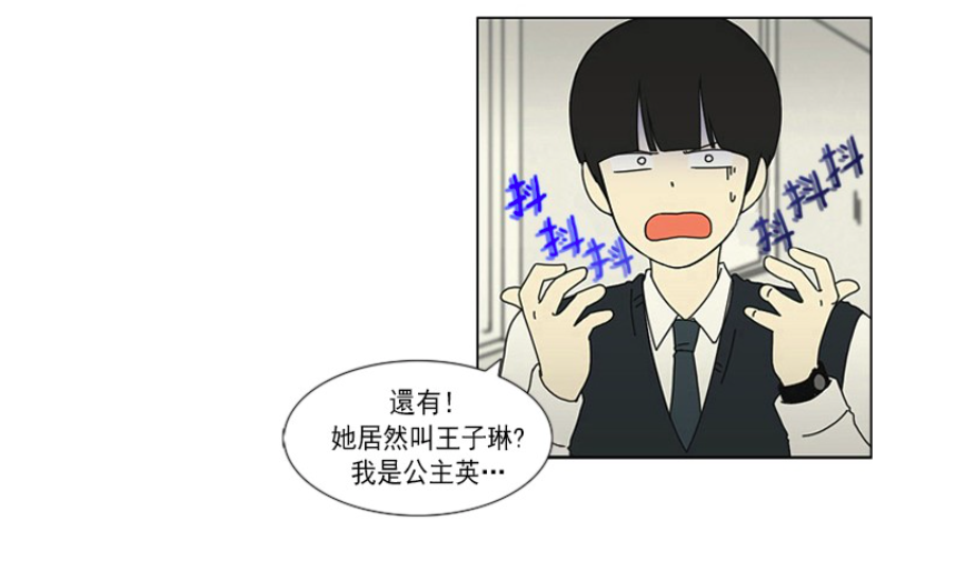 此举本是女主角的「侠义相助」日行一善，却被公主英解读成「王子琳喜欢自己」! 脑洞奇特如他也是没谁了 ?