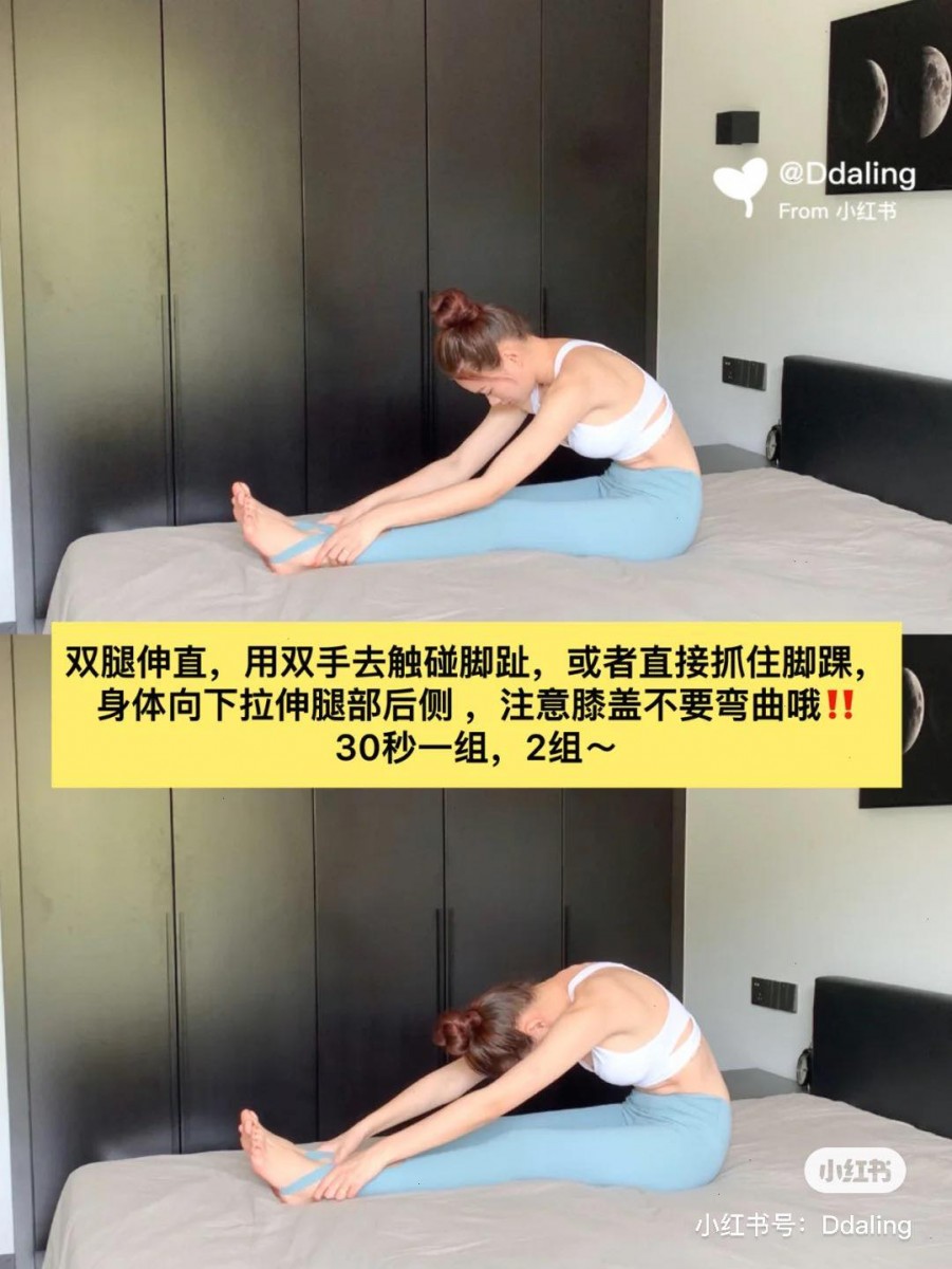 动作(六) 最后双腿伸直,双手尽量碰触脚趾;如果筋骨和小编一样不够柔韧的Girls,可以双手握住脚踝。身体缓缓向下压拉伸腿部后侧肌肉,注意双腿要维持伸直、膝盖不能弯曲。维持动作30秒后,再重复一遍即可。