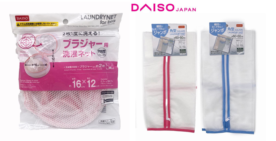 Daiso必买好物(六)洗衣袋 内衣内裤很适合入手专门的洗衣袋,独立装起来放到洗衣机里清洗;Daiso家其他大小的洗衣袋也特别好用,很好帮助避免衣服变形~