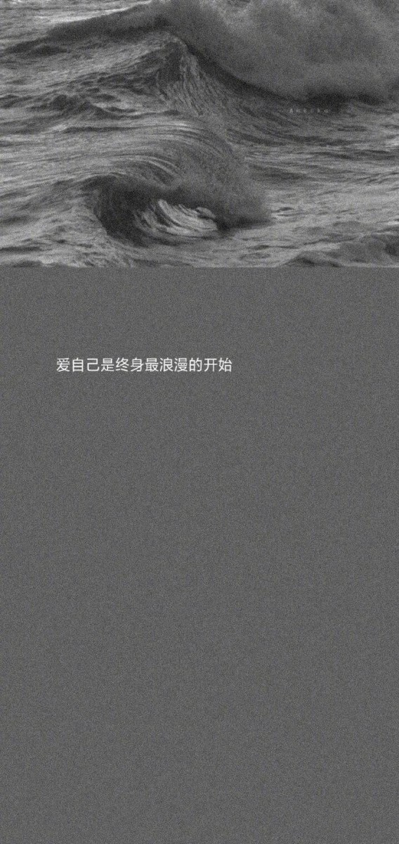「喜欢自己,比喜欢世界更重要;爱自己,是终身最浪漫的开始。」