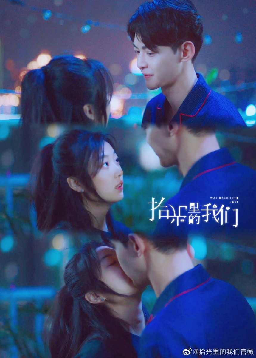 本季豆瓣评分最高必追小甜剧 TOP 3:《拾光里的我们》7.1分 《拾光里的我们》“修路”CP互动很让人心动,也是本季很合格的一部小成本制作甜宠剧~故事讲述女主角陆珈在外打拼多年后回到老家东洲发展,在新公司入职后发现创始人竟然是曾经暗恋过的同学徐嘉修! 俩人情感发展因男二女二的先后出现有了颇多阻碍,但最终携手解决了事业和感情危机~