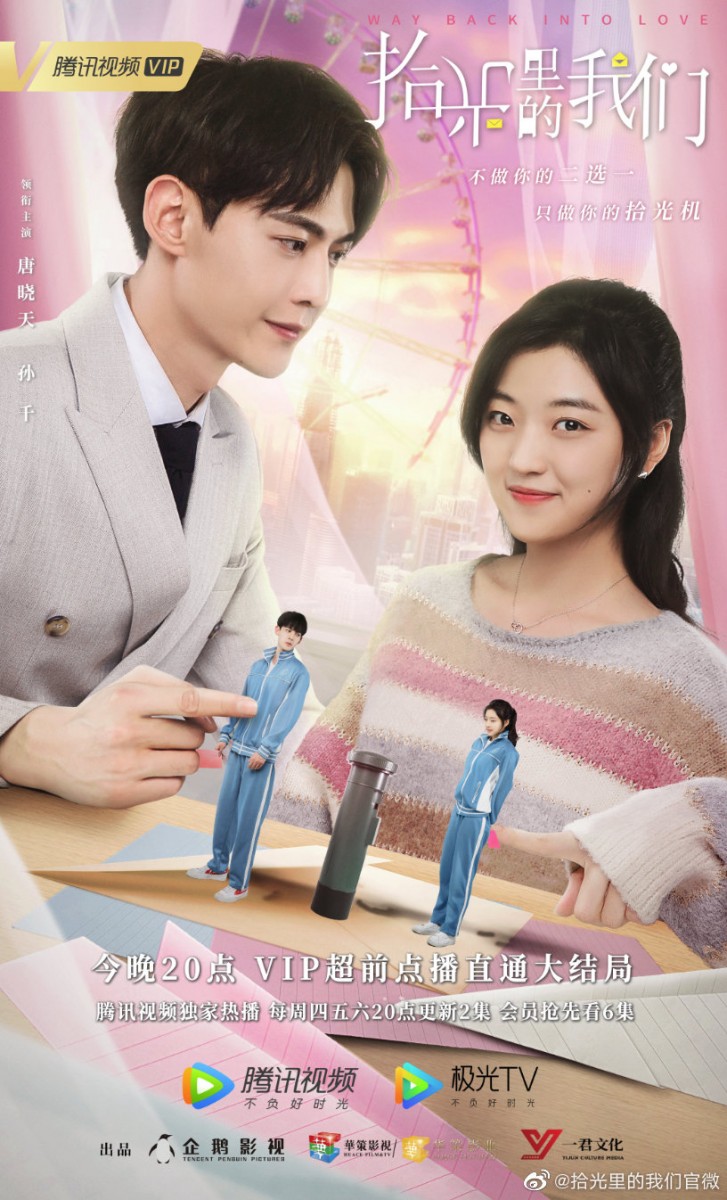 本季豆瓣评分最高必追小甜剧 TOP 3:《拾光里的我们》7.1分 《拾光里的我们》“修路”CP互动很让人心动,也是本季很合格的一部小成本制作甜宠剧~故事讲述女主角陆珈在外打拼多年后回到老家东洲发展,在新公司入职后发现创始人竟然是曾经暗恋过的同学徐嘉修! 俩人情感发展因男二女二的先后出现有了颇多阻碍,但最终携手解决了事业和感情危机~