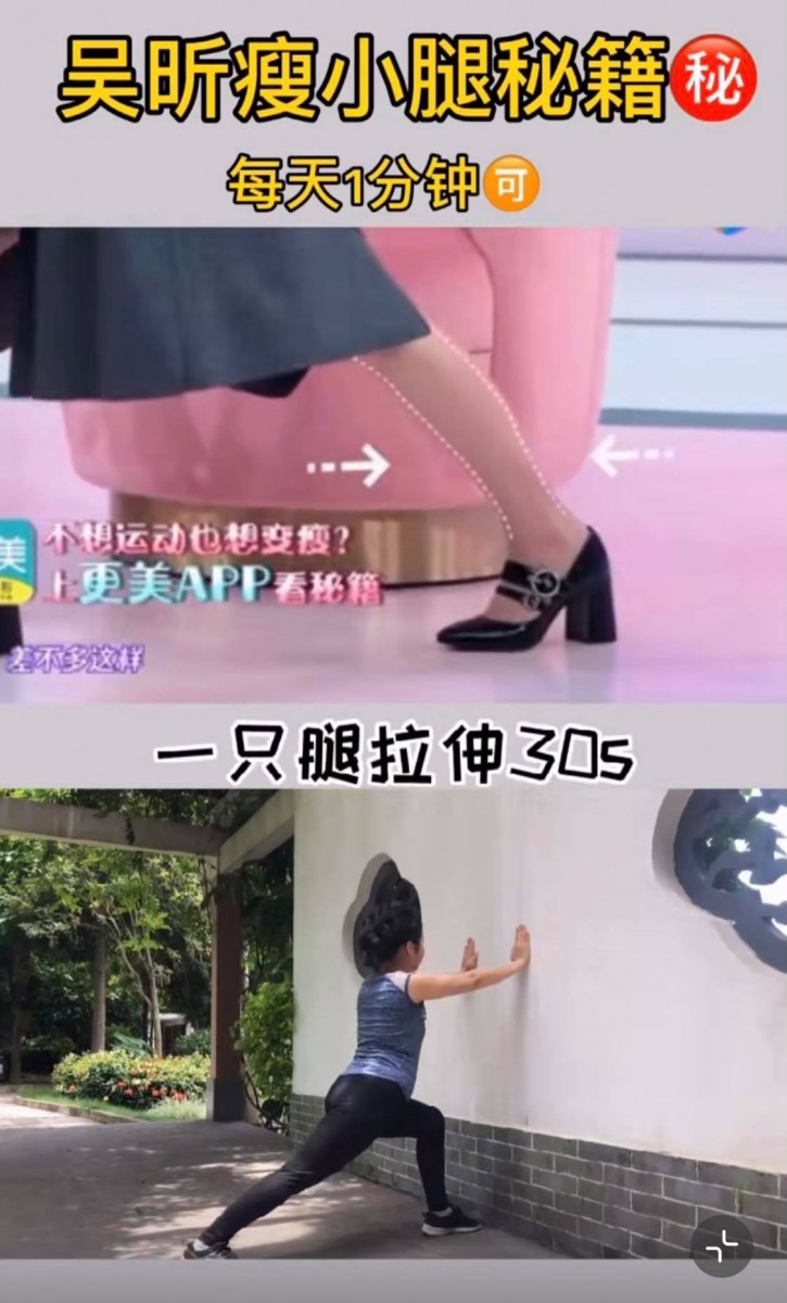 ✨ 吴昕瘦腿Tips 2 ：前腿弓后腿撑动作，拉伸出美腿线条  拉伸拉得对，瘦腿效果更加倍！吴昕日常中经常养成「前腿弓、后退撑」拉伸动作，只需扶着墙面就能随时随地轻松做喽～双腿脚掌贴地，前腿屈膝、后腿伸直，每次前腿往前弓的时候都能感觉到后腿的明显拉伸感！维持30秒后换边重复做，一天最少做3组～