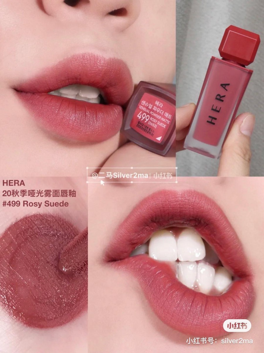 HERA Sensual Powder Matte BLACKPINK Jennie同款秋冬季哑光唇釉;特别是#499 Rosy Suede色号超值得入手,颜色是玫瑰豆沙色但更偏棕调一些,薄擦厚涂都美感破表~