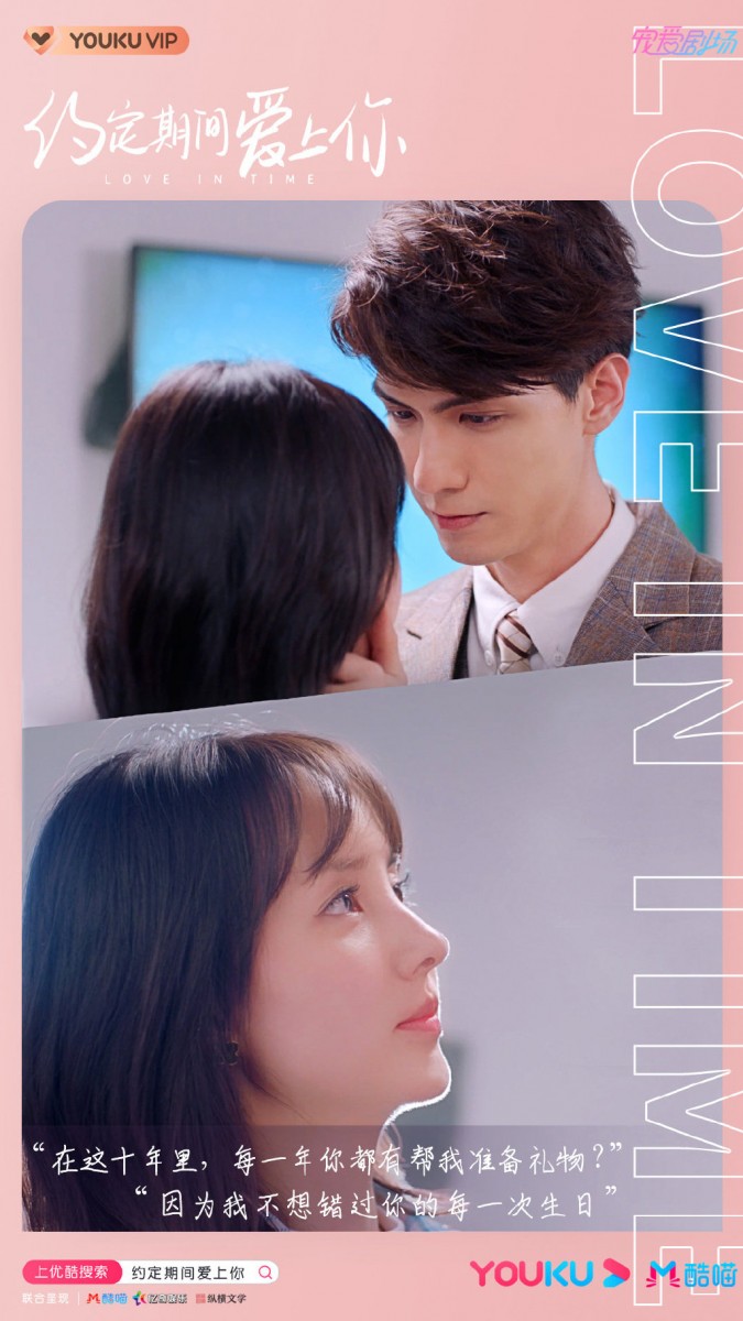 ✨ 《约定期间爱上你》| 领衔主演:任言恺、程小蒙 「先婚后爱」真的是本季主题耶(笑)《约定期间爱上你》故事主线也是从男女主角的契约婚姻展开;立志成为作家的女主角苏简安为了拯救陷入危机的家族企业以及继续写作理想,半推半就下和投资人陆薄言签订婚姻契约住进了同一屋檐下~从小就喜欢苏简安的傲娇腹黑总裁陆薄言最终抱得美人归,整体剧情和节奏颇为流畅,没有胡乱添加狗血虐恋;此外甜度也很高,喜欢青梅竹马 / 先婚后爱主线剧情的Girls推荐入坑~