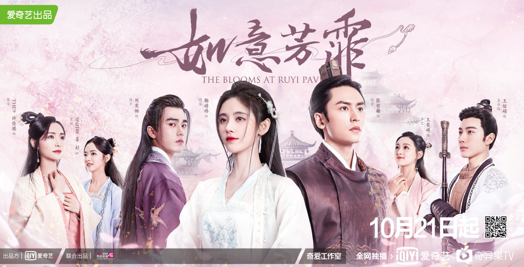 【2020年10月必追剧】《如意芳霏》| 领衔主演：张哲瀚、鞠婧祎 本期新定档的剧集还有这部-《如意芳霏》！该剧由表现很受瞩目的新晋演员鞠婧祎、张哲瀚和刘奕畅领衔主演，也是鞠婧祎和张哲瀚继《芸汐传》「西芹CP」后再度合作～ 故事讲述大虞国恒京令之女傅容机敏聪慧，因一次意外受伤透过梦境窥见了不一样的人生；后来她发现梦中情景一步步成真，甚至梦见自己因为肃王徐晋被夏至殉葬！傅容决心自强自立掌控自己的命运，历经磨难的过程中与徐晋一同拨云见雾解开迷局、最终相知相守牵绊一生。