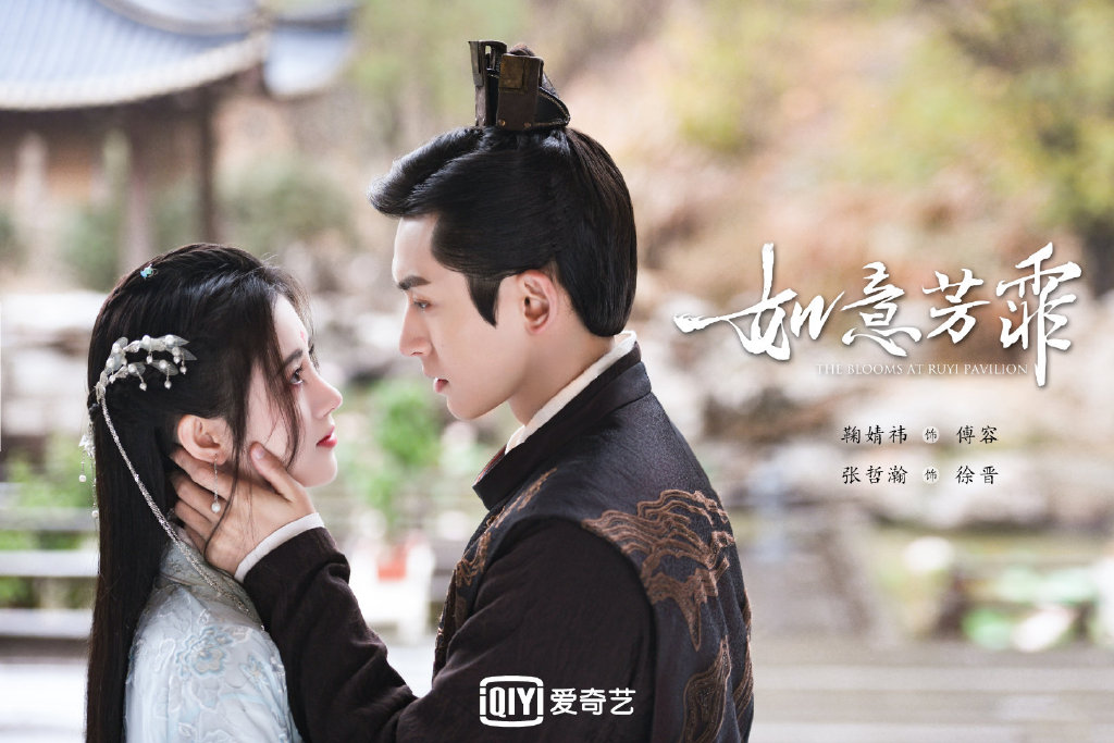 【2020年10月必追剧】《如意芳霏》| 领衔主演：张哲瀚、鞠婧祎 本期新定档的剧集还有这部-《如意芳霏》！该剧由表现很受瞩目的新晋演员鞠婧祎、张哲瀚和刘奕畅领衔主演，也是鞠婧祎和张哲瀚继《芸汐传》「西芹CP」后再度合作～ 故事讲述大虞国恒京令之女傅容机敏聪慧，因一次意外受伤透过梦境窥见了不一样的人生；后来她发现梦中情景一步步成真，甚至梦见自己因为肃王徐晋被夏至殉葬！傅容决心自强自立掌控自己的命运，历经磨难的过程中与徐晋一同拨云见雾解开迷局、最终相知相守牵绊一生。