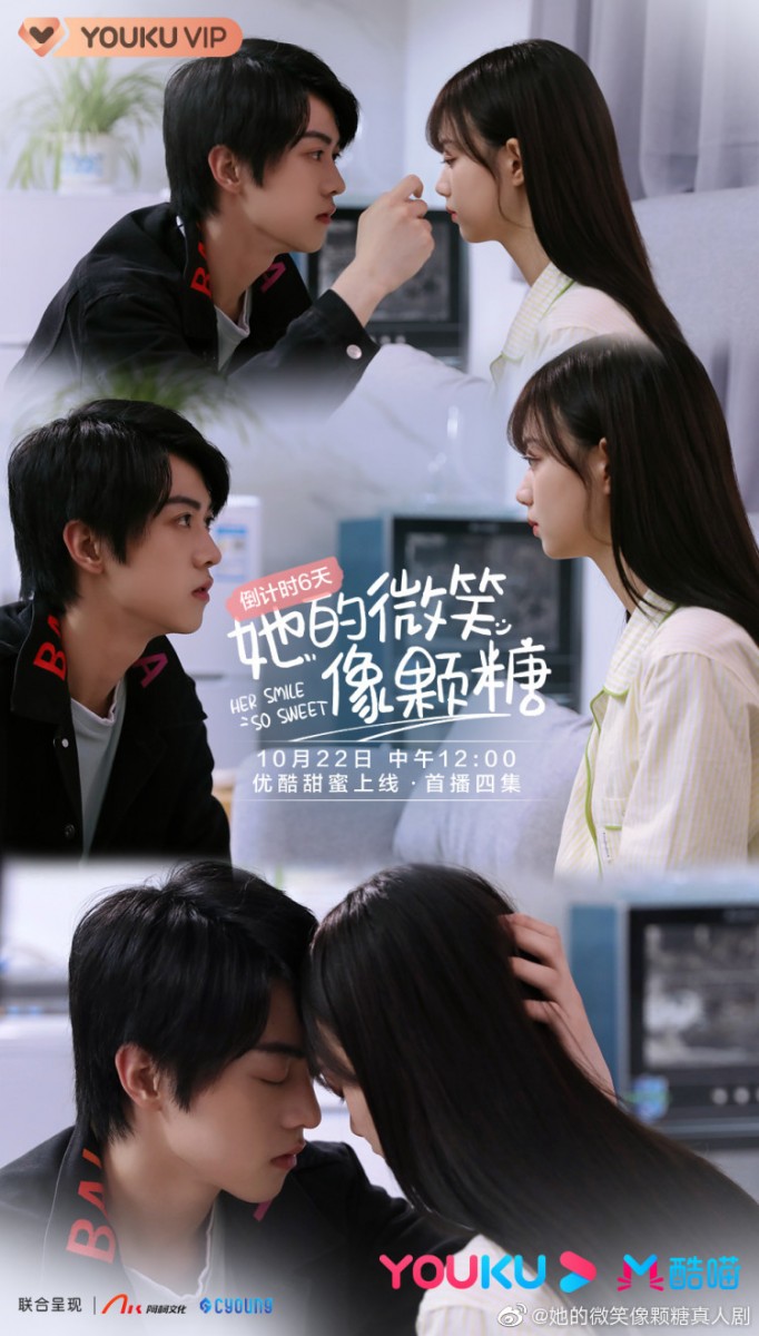 【2020年10月必追剧】《她的微笑像颗糖》| 领衔主演：陈翔宇、陈思宇、许颢、周琳聪、何夏昕 这部小成本制作的校园青春剧《她的微笑像颗糖》改编自同名小说和漫画；故事讲述原生家庭背景截然不同的徐静姝和楚攸宁，高中期间阴差阳错之下成了同桌。