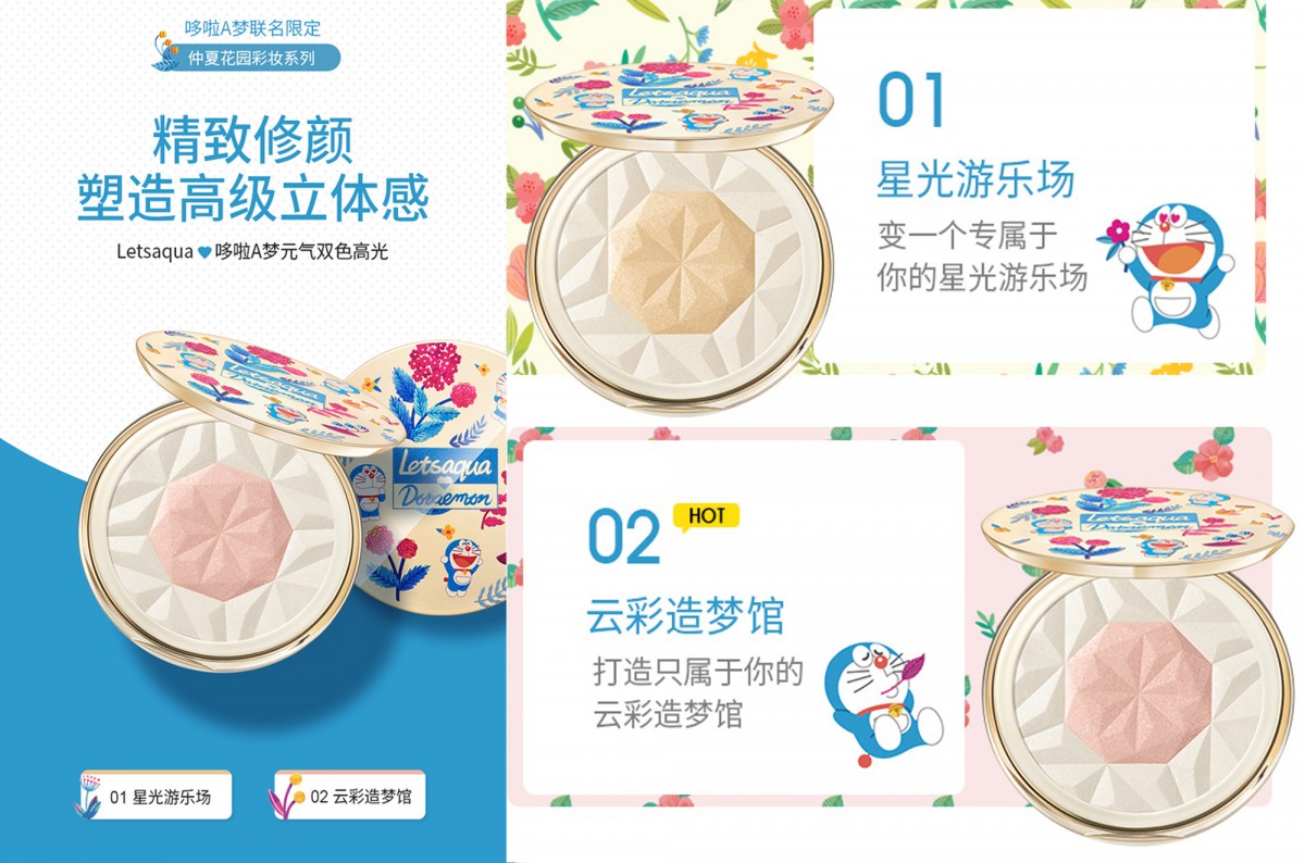 「时光机高光」双色盘有2款色号可选,塑型+提亮一盘搞定!