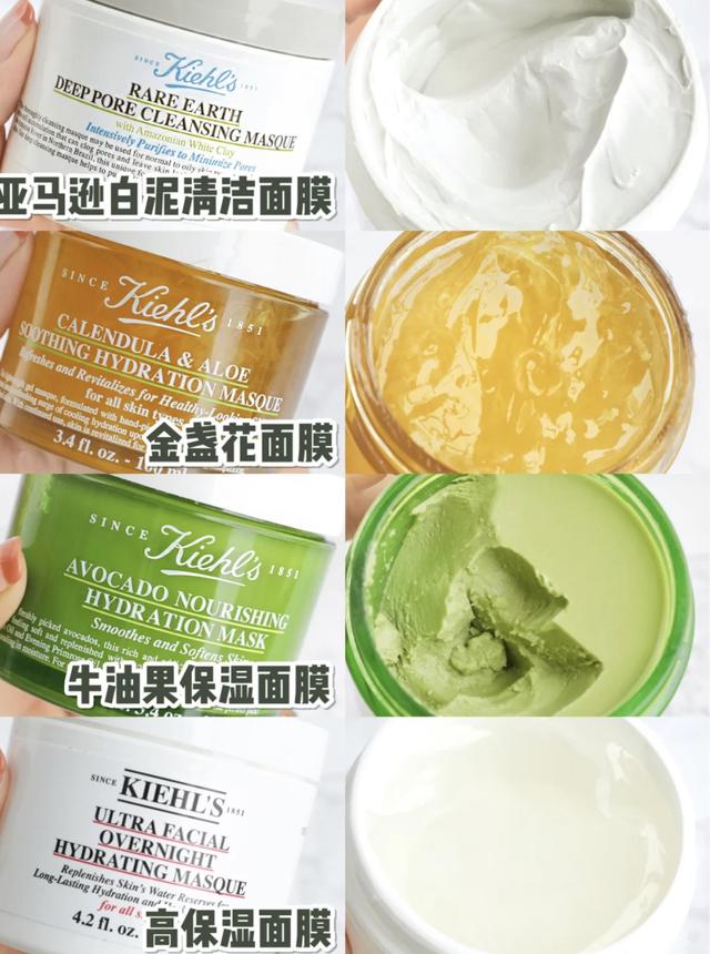KIEHL'S旗下的涂抹式面膜除了最有名的「清洁白泥」,其实还有多种不同效用的好用「宝藏款」!今天这篇除了会科普给女生们KIEHL‘S白泥面膜的清洁毛孔正确使用方法,也会带大家认识其他几款面膜的特点和使用方式,不妨参考并根据自身护肤需求入手 ?~