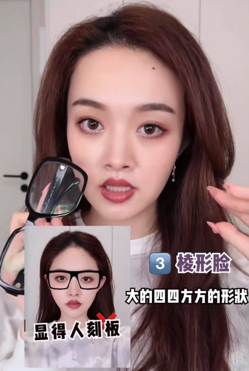 【根据脸型选眼镜】适合菱型脸的眼镜镜框 菱型脸脸型特征是额头窄下巴较尖、颧骨较高;脸部线条较分明、五官较有立体感~很多模特儿、明星入章子怡就是这种脸型。 ⚠️ 线条感太明显的方形眼镜,会让整体脸部线条更趋硬朗感、看起来刻板土气~ ✅ 除了方方正正的框型不合适,其他眼镜都基本能HOLD住;比如墨镜的话还能完美驾驭一般人Carry不了的扁圆形、猫眼镜框~