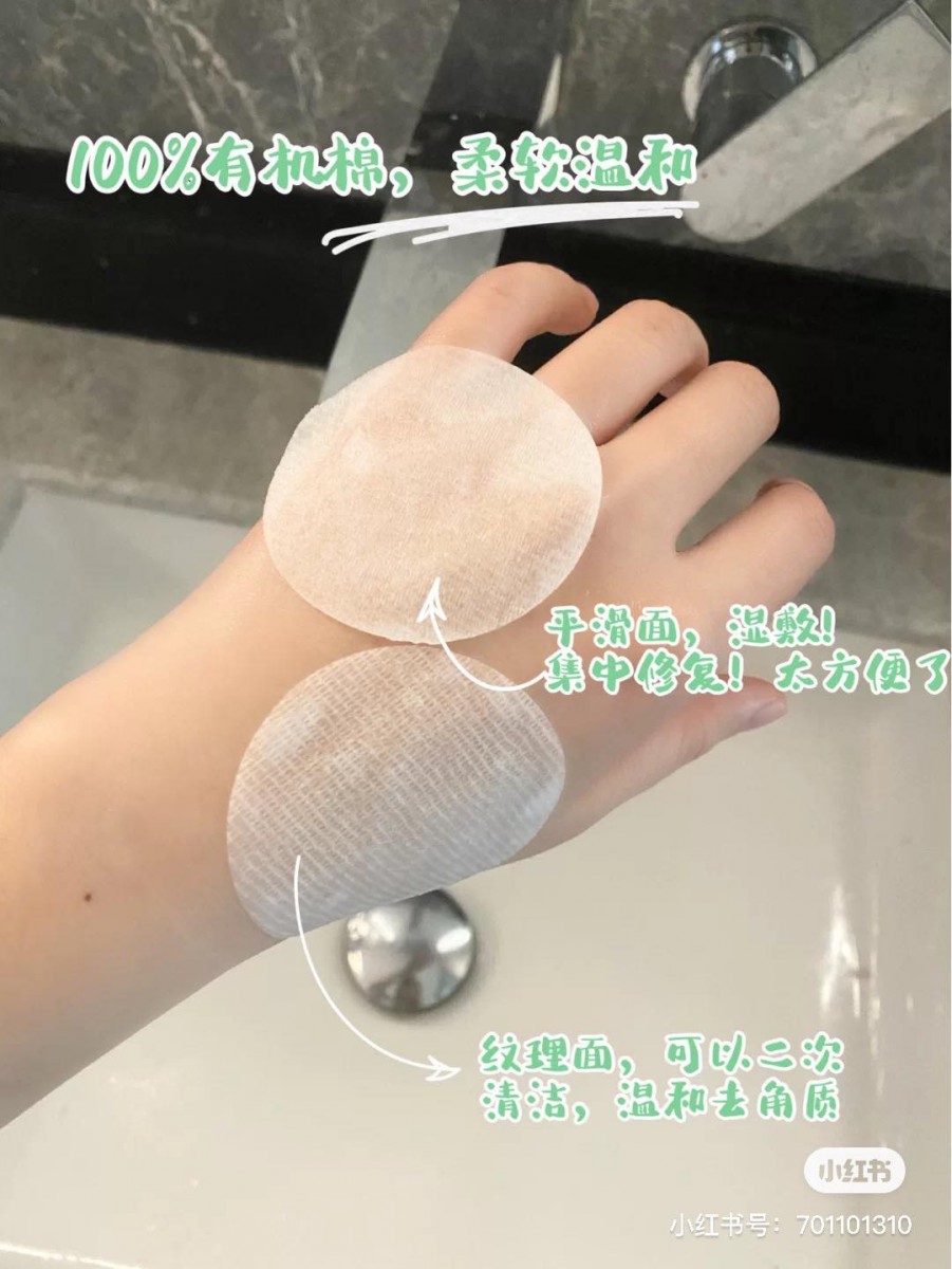 ✨Abib 鱼腥草棉片 | RM74.40 >> 链接 Abib家除了鱼腥草面膜，同样采用鱼腥草成分的舒缓修复棉片也是韩妞大推款！棉片纹理面用于二次清洁肌肤，可以有效帮助去角质和改善闭口问题；平滑面则可以用来舒缓镇静皮肤+补水维稳。整体用后效果不易致敏，干皮、敏感肌和痘痘肌女孩也推荐入手！