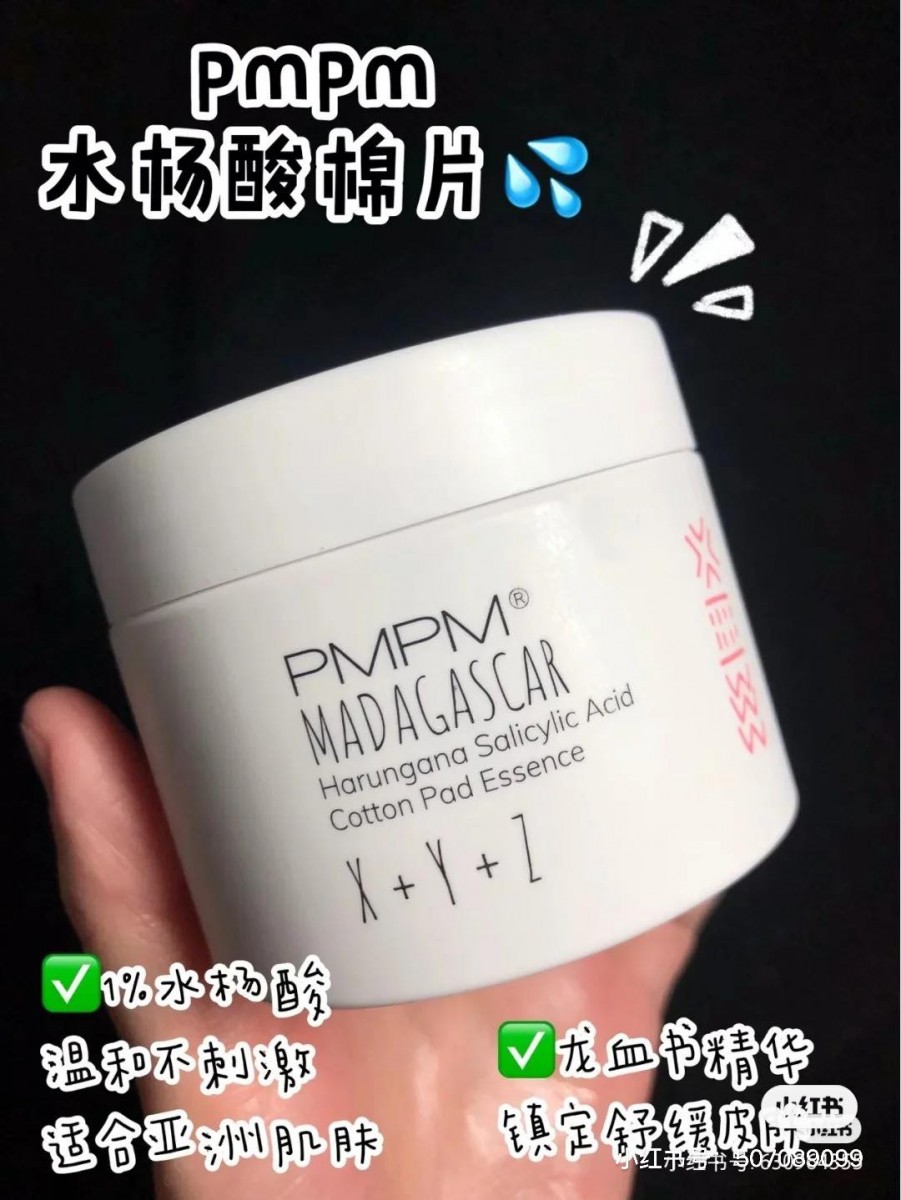 ✨ PMPM 龙血树水杨酸棉片 | RM89.90 >> 链接 水杨酸浓度1%、同时含有清凉度高的薄荷醇，刷酸清洁和几湿收缩毛孔效果很好，叫推荐给油皮女孩使用。但因为有薄荷醇的关系，使用时需要尽量避开眼周一面熏到眼睛哟～