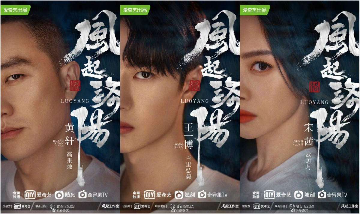 ✨ 王一博 x 宋茜 x 黄轩 《风起洛阳》 新剧《风起洛阳》早前官宣阵容,确认他将携手宋茜和黄轩领衔主演~剧情讲述武则天时期古都洛阳发生的一系列故事;主角高秉烛(黄轩 饰)阴差阳错卷入血案,为调查真正凶手挫败阴谋、隐忍追踪。期间他又会和神都少年百里弘毅(王一博 饰)以及女主角武思月(宋茜 饰)擦出什么样的火花?这部无论主演阵容或剧情都引发超狂期待吖!