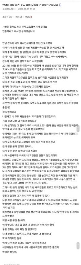 # 前女友爆料控诉:周围人都知道你脏,只有我和你的粉丝不知道! 朴灿烈劈腿传言的爆出,始于韩国论坛PANN上的一则来自灿烈前女友的爆料;文中主角自称朴灿烈前女友,更贴上了多张合照以证明关系;内容控诉灿烈劈腿多女行径:「当我睡着什么都不知道是,忙着和心的女人肮脏地玩耍;周围人都知道你的脏,就只有我和你的粉丝不知道」!