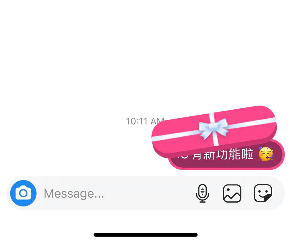 尤其受欢迎的「礼物盒」选项,可以把你发送的文字内容包装成可爱小礼物特效~对方在接受后点开查看讯息相机了在拆礼物,是不是很有巧思呢?(笑)