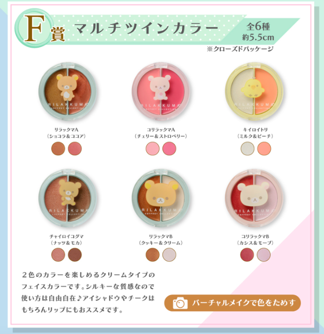 F赏:双色眼影盘 双色眼影盘一共有6款配色;玫瑰粉色调、大地色系都是公认的日常妆必备色!