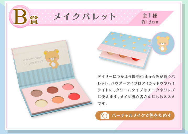 B赏:六色眼影盘 六色眼影盘中配色都是新手也适用的基础色系,宝宝粉蓝色外包装也好戳少女心啊!