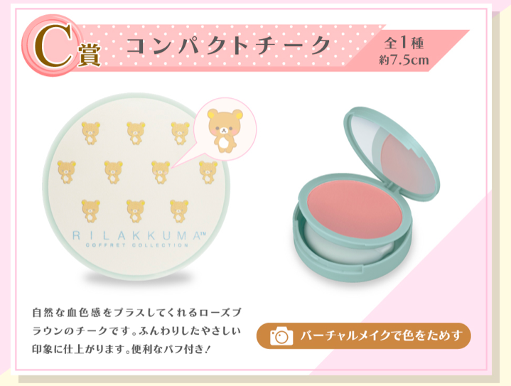 C赏:自然血色腮红 自然的血色感涂上后百搭又有气色,是女生们日常必备的绝不踩雷色~腮红粉饼盒打开后内附补妆镜、以及将粉扑隔开的小夹层,设计特别贴心~