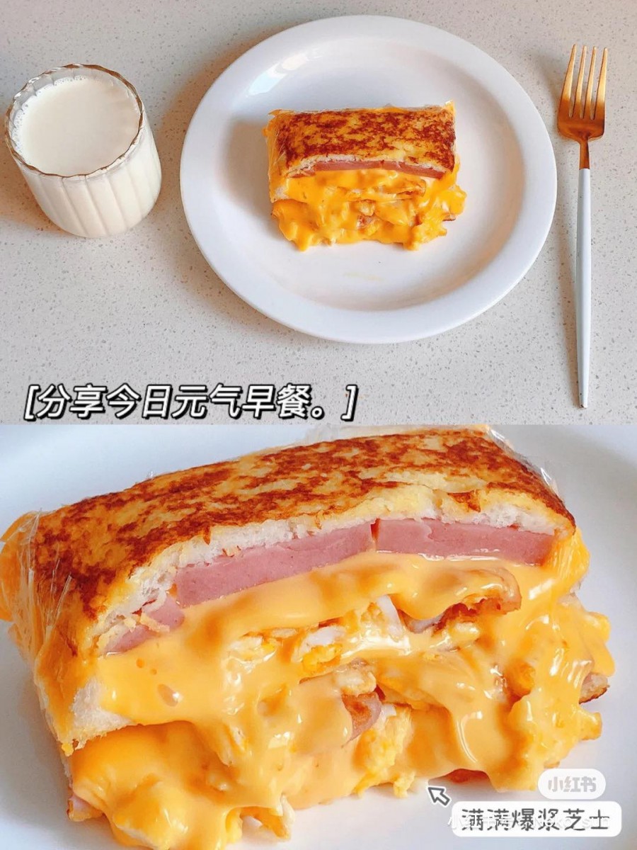 零失败食谱(一)早餐 · 爆浆芝士三明治 材料:鸡蛋、虾仁、吐司、芝士片、火腿(或可按喜好选择午餐肉/香肠)