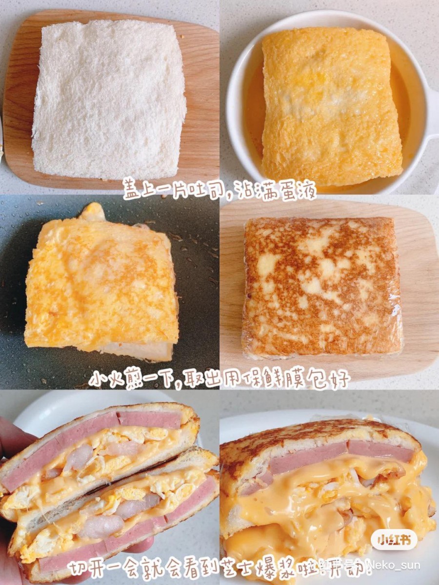 用蛋液把吐司沾满,放到刷了一点油的平底锅上小火煎至两面金黄~出锅后可以用铝箔纸或保鲜膜包起来固型,从中间切开会看到满满芝士爆浆!