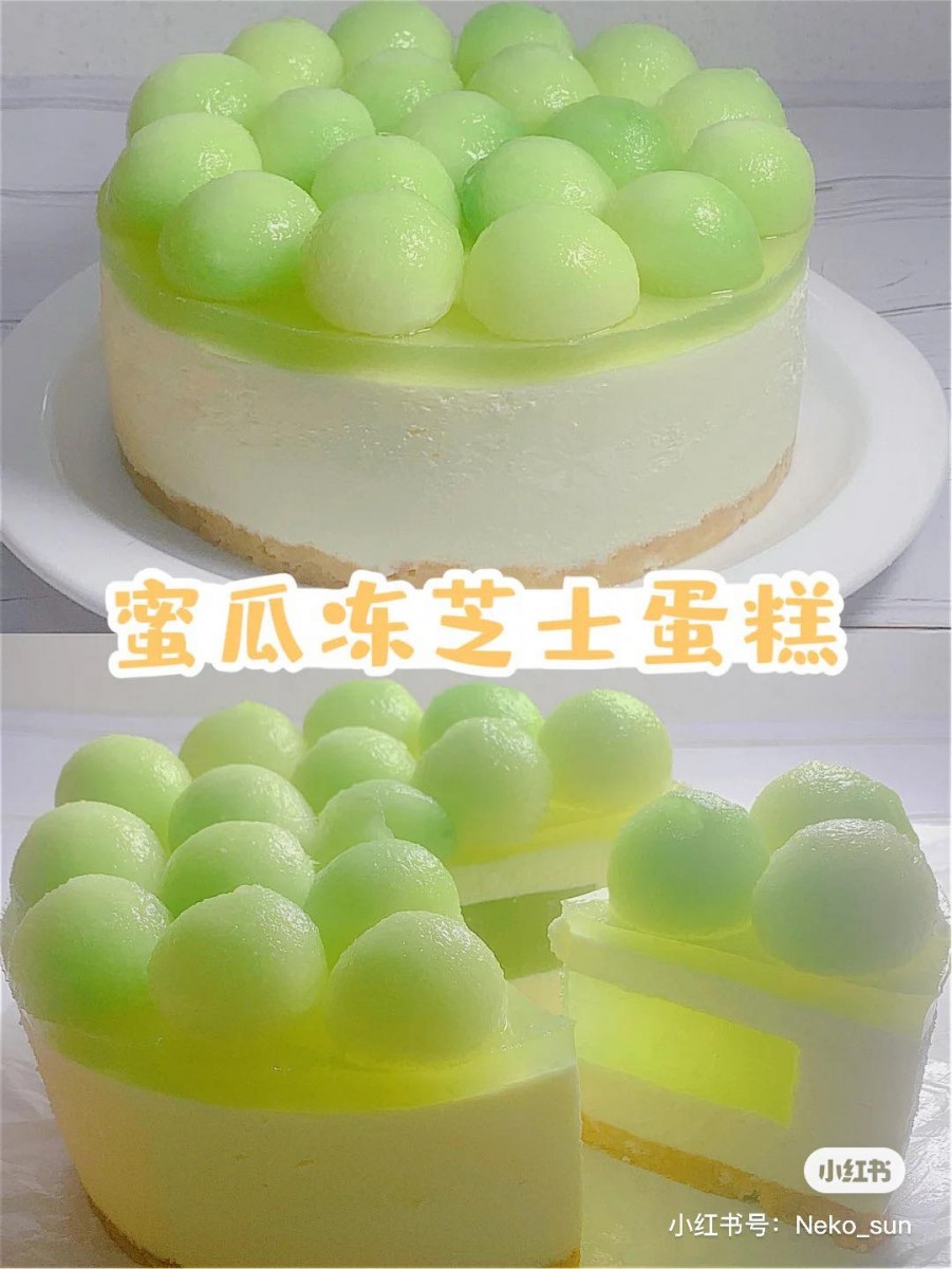 零失败食谱(二)甜点 · 蜜瓜冻芝士蛋糕 材料:(饼干底)饼干碎100g、黄油35g;(蜜瓜冻)蜜瓜汁120g x 2、吉利丁片5g x 2;(芝士蛋糕)吉利丁片10g、Cream Cheese 250g、白砂糖60g、酸奶60g、奶油200g