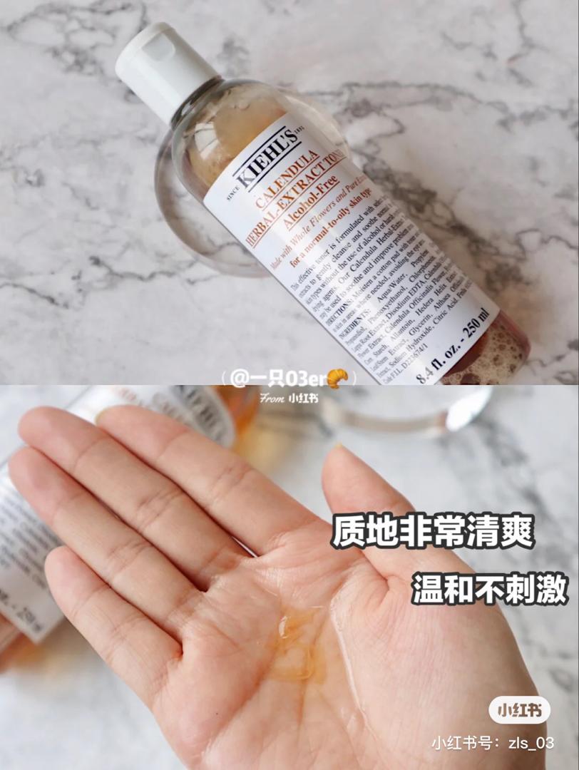Kiehl’s 最抢手巨星级护肤产品 16