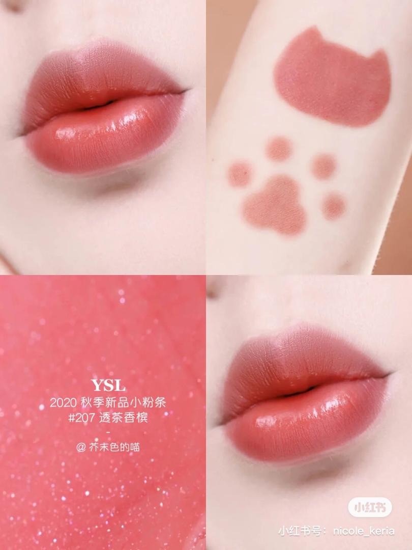 YSL 小粉条 207 （8）