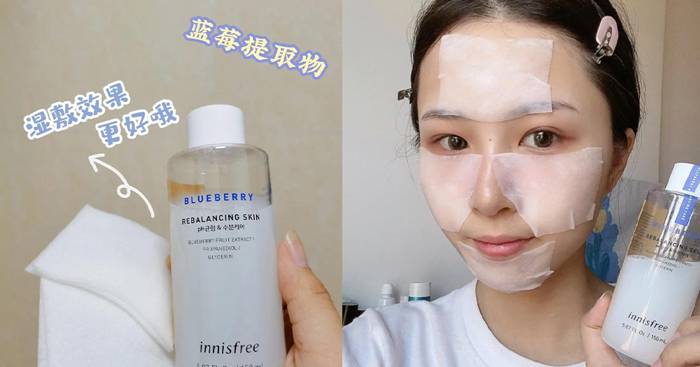 blueberry toner innisfree